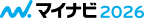 マイナビ
