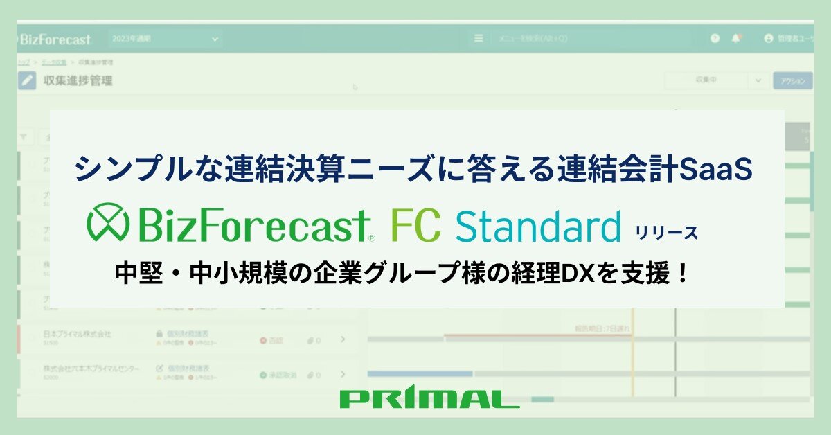 BizForecast FC Standard Edition.jpg