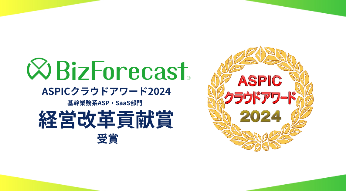 バナー｜ASPICアワード2024.png